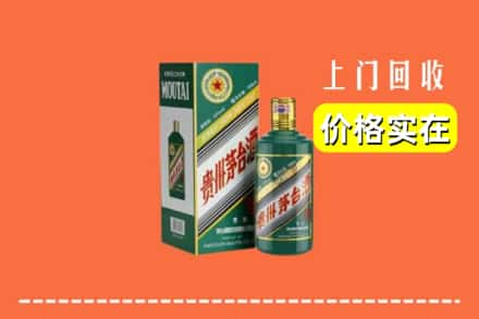 锡林郭勒东乌珠穆沁回收纪念茅台酒